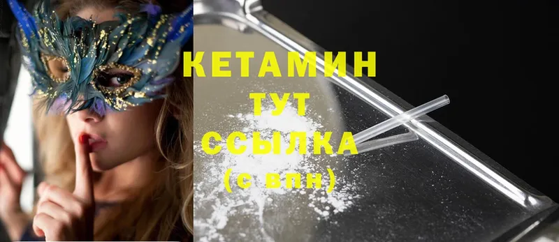 где купить   Заинск  Кетамин ketamine 